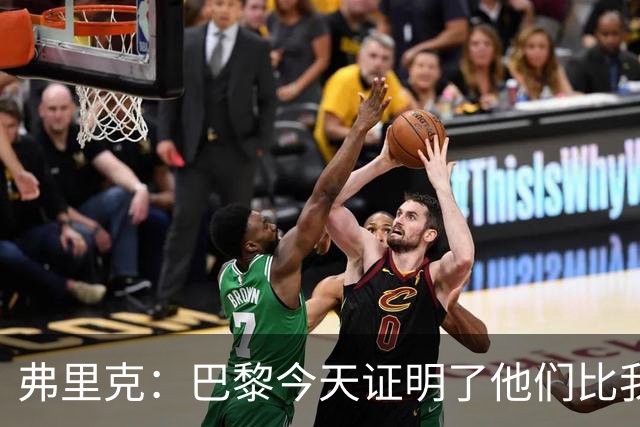弗里克：巴黎今天证明了他们比我们更强 虽然输球但也学到了很多